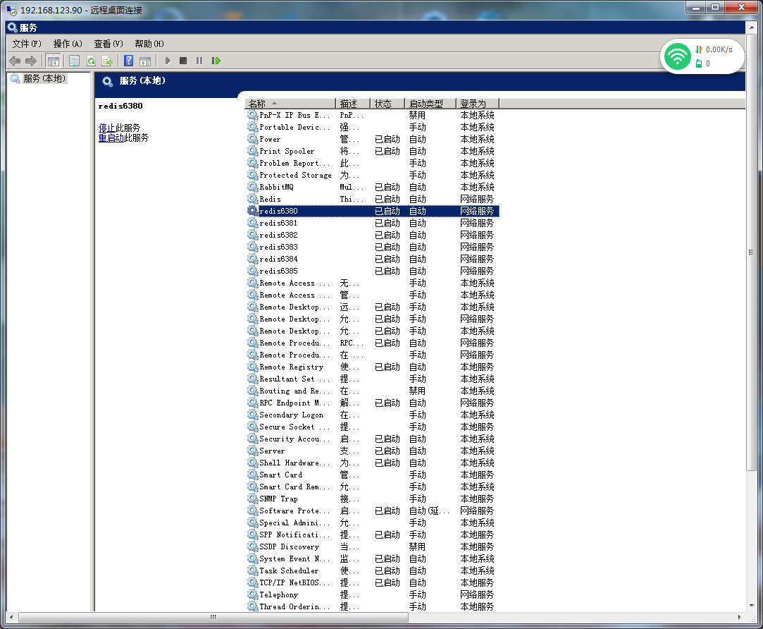 redis windows集群启动 redis集群搭建 windows_redis_05