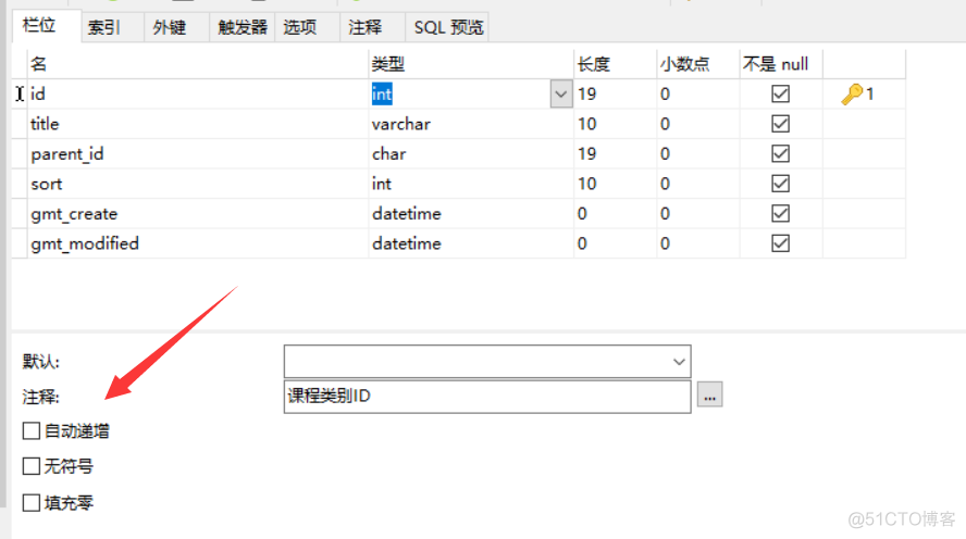 mysql设置主键自增 mysql设置主键自增代码_mysql设置主键自增