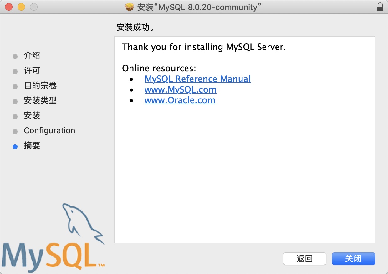 mac配置多版本mysql mac如何配置mysql_安装包_03