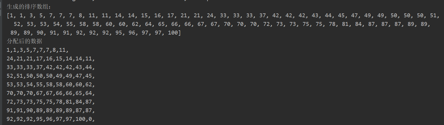 java后台根据分数平均分成多个组,每个组的总数接近 java 平均分配_System