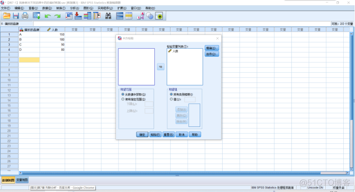 python 独立性检验 spss检验独立性_SPSS_02