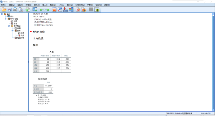 python 独立性检验 spss检验独立性_python 独立性检验_03