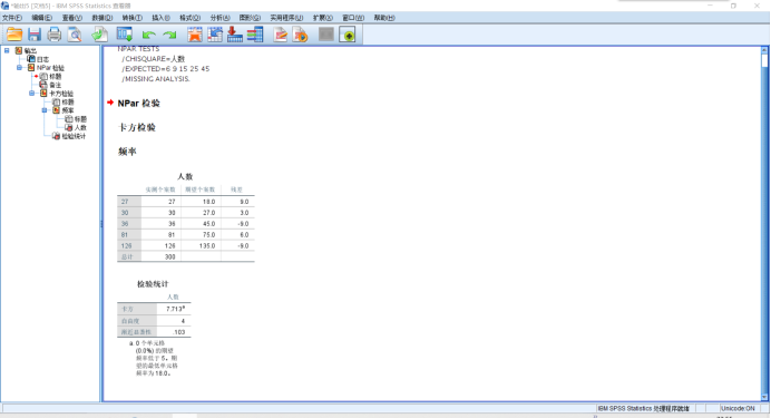 python 独立性检验 spss检验独立性_SPSS_08