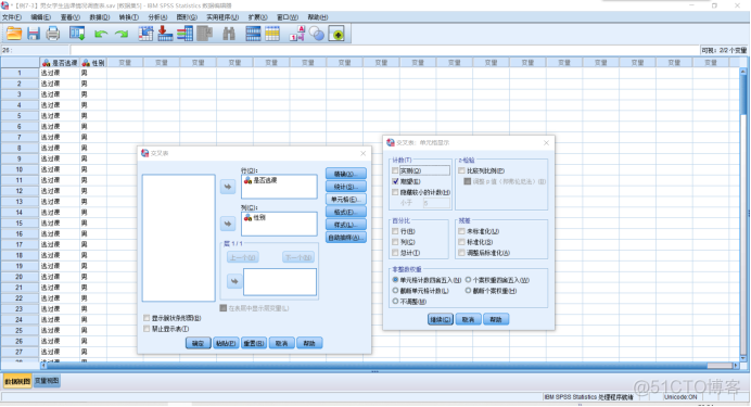 python 独立性检验 spss检验独立性_python 独立性检验_12