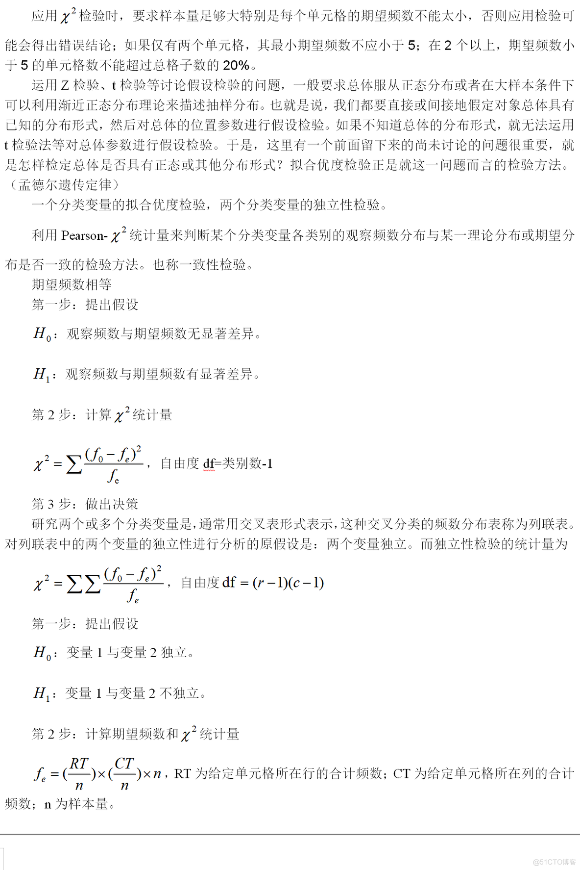 python 独立性检验 spss检验独立性_数据_16