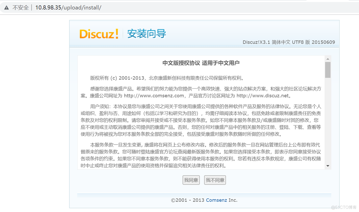 lnmp 只安装mysql lnmp安装discuz_数据库_06