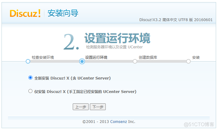 lnmp 只安装mysql lnmp安装discuz_数据库_10