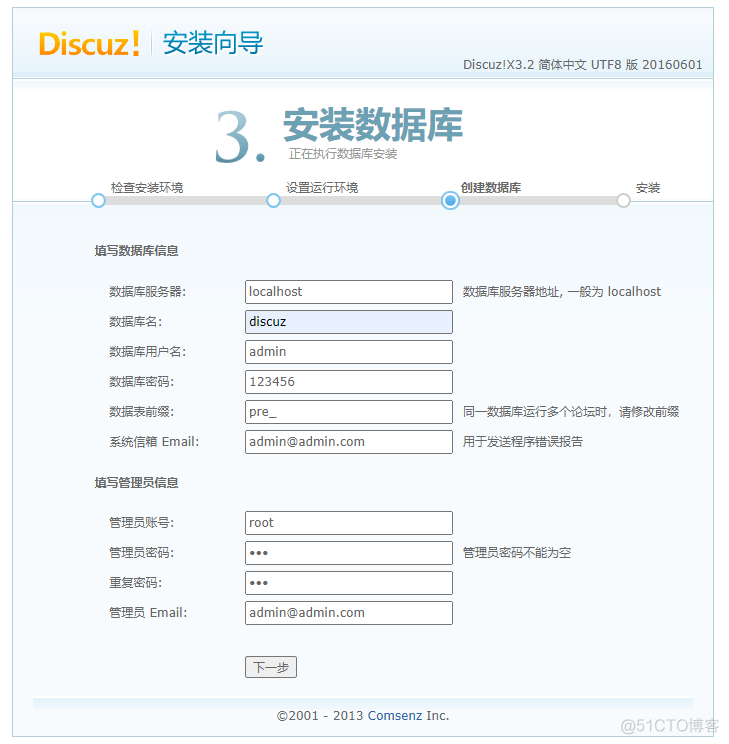 lnmp 只安装mysql lnmp安装discuz_数据库_11