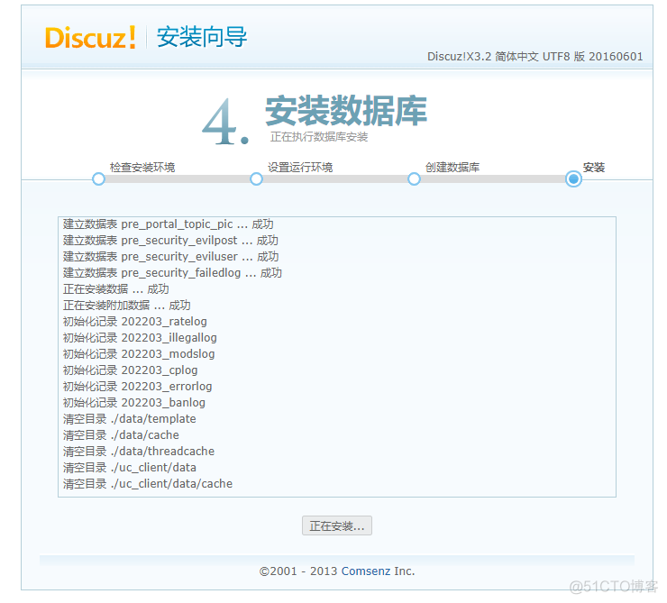 lnmp 只安装mysql lnmp安装discuz_重启_12