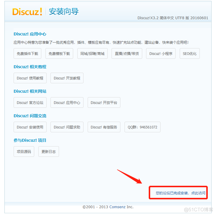 lnmp 只安装mysql lnmp安装discuz_数据库_13