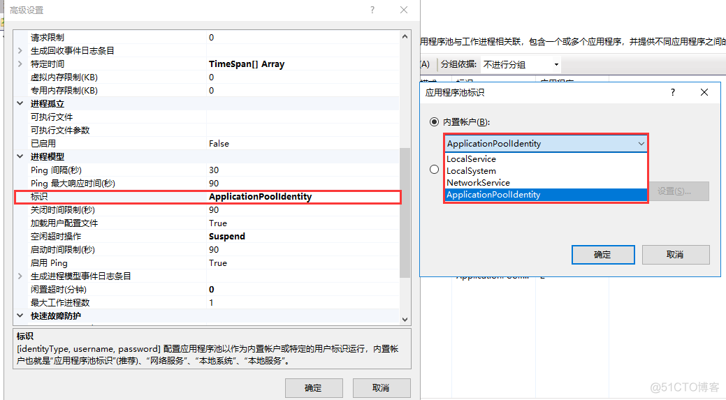 应用程序池没有.net2.0 应用程序池标识_用户管理