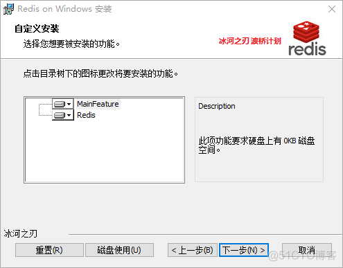 windows redis3.2配置 redis windows版本 6_安装包_07