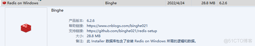 windows redis3.2配置 redis windows版本 6_计划任务_09