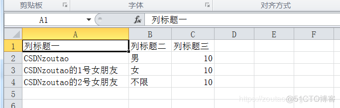 python json合并 python处理json数组_python json合并_03