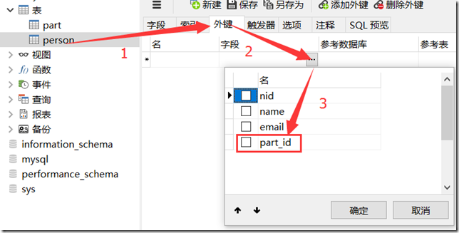 mysql join 一对多 mysql 1对多_添加数据_04