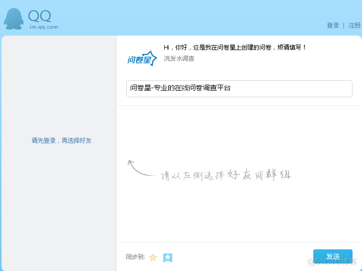 jquery 手机调查问卷 手机版调查问卷怎么做_微信_06