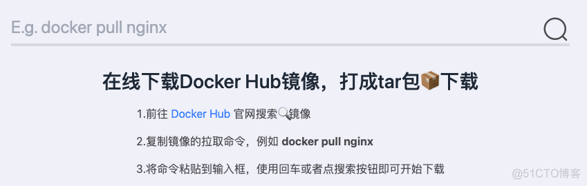 docker打包nginx镜像 docker镜像打包成tar包_搜索