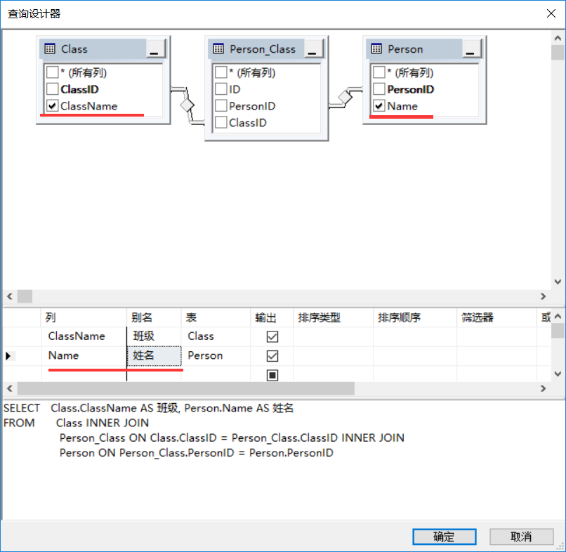 SQL server用查询结果生成新表 sqlserver新建查询_单表查询_08