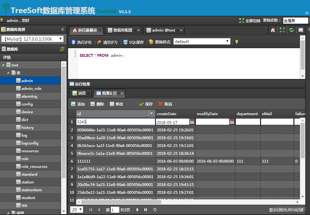 MYSQL在线管理器 mysql在线web管理_PostgreSQL_04