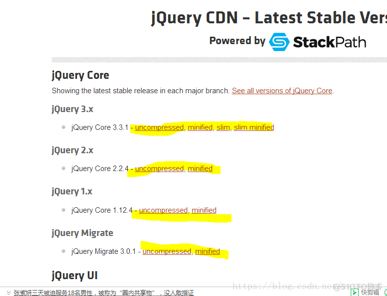 从 jquery.com下载 jQuery库。 jquery如何下载_jquery_03