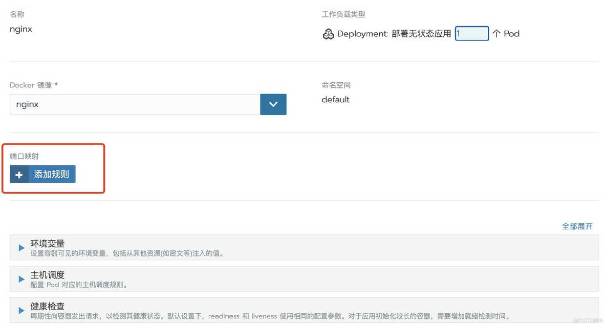 rancher配置docker启动命令 rancher docker swarm_Spring Boot_18