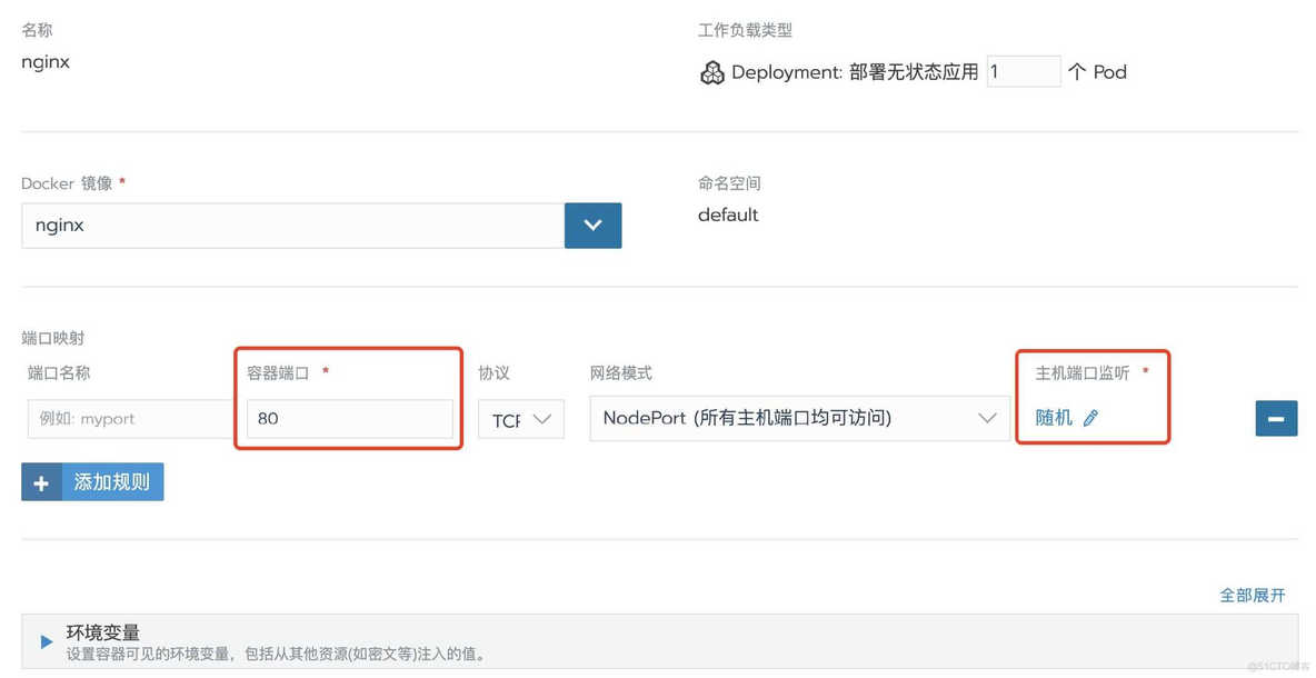 rancher配置docker启动命令 rancher docker swarm_rancher配置docker启动命令_19