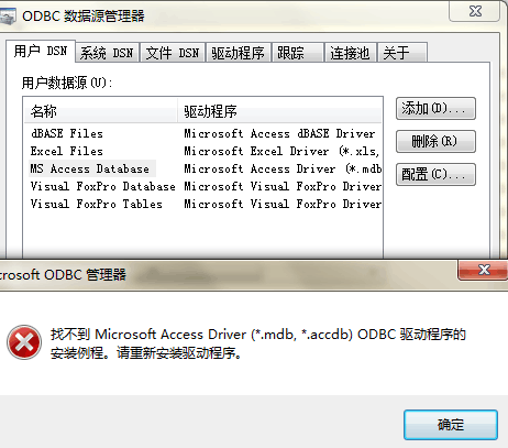 odbc无法连接mysql odbc连接到数据库失败_vb_02