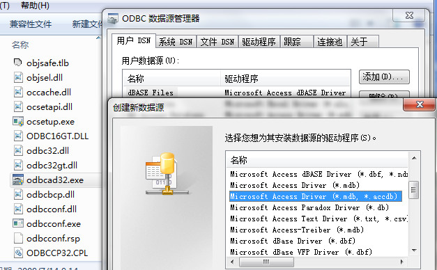 odbc无法连接mysql odbc连接到数据库失败_管理工具_04