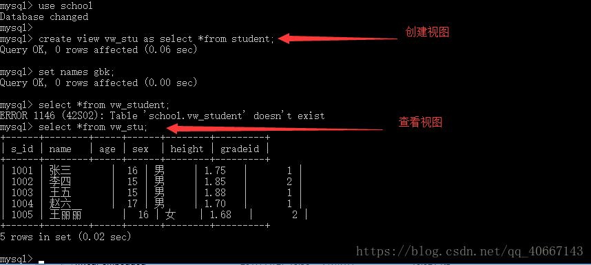 mysql查看视图 MySQL查看视图结构_数据