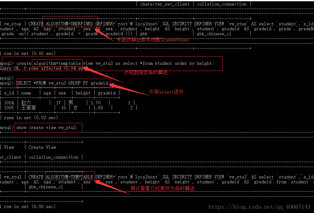 mysql查看视图 MySQL查看视图结构_数据_05