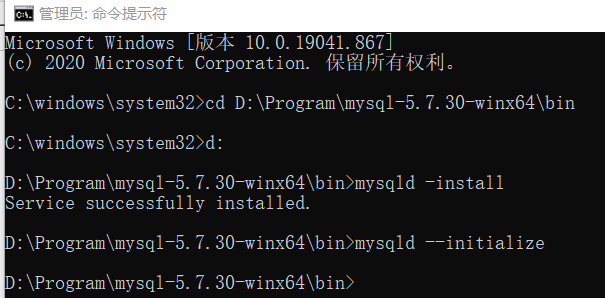 mysql5.7的安装教程 mysql5.7安装教程win10_环境变量_08