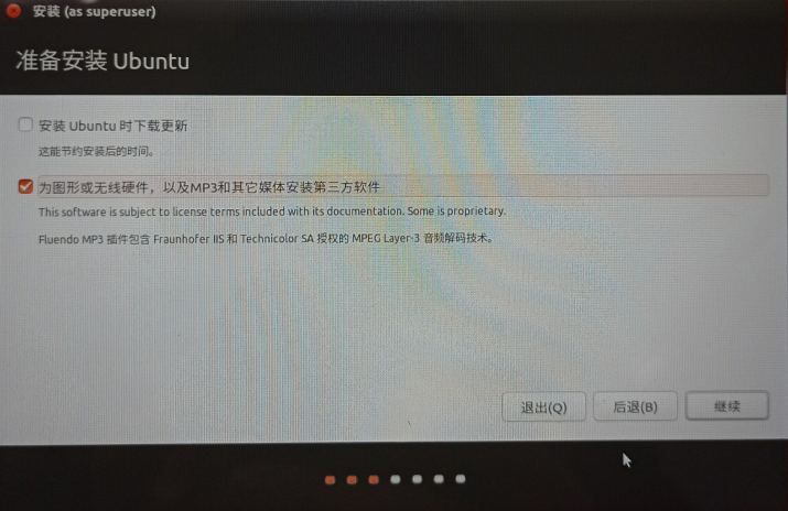 lxc Android Linux 双系统 如何linux双系统_磁盘分区_03