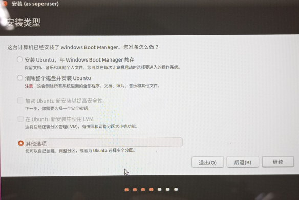 lxc Android Linux 双系统 如何linux双系统_ubuntu_04