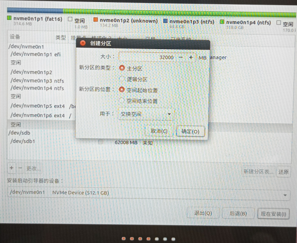 lxc Android Linux 双系统 如何linux双系统_ubuntu_08