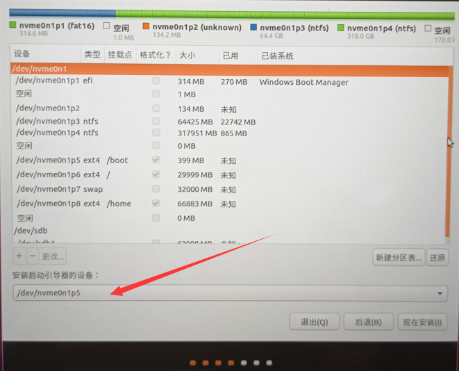 lxc Android Linux 双系统 如何linux双系统_根目录_09