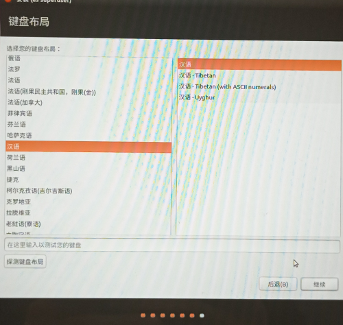 lxc Android Linux 双系统 如何linux双系统_根目录_11