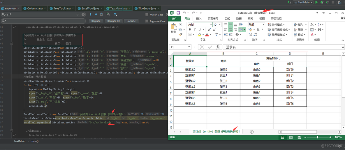 java动态列对应动态对象 java动态表格 动态数据_PIO生成Excel_04