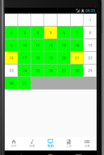 Android studio制作日历 android studio 日历_ide