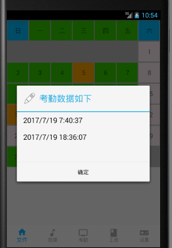 Android studio制作日历 android studio 日历_数据_02