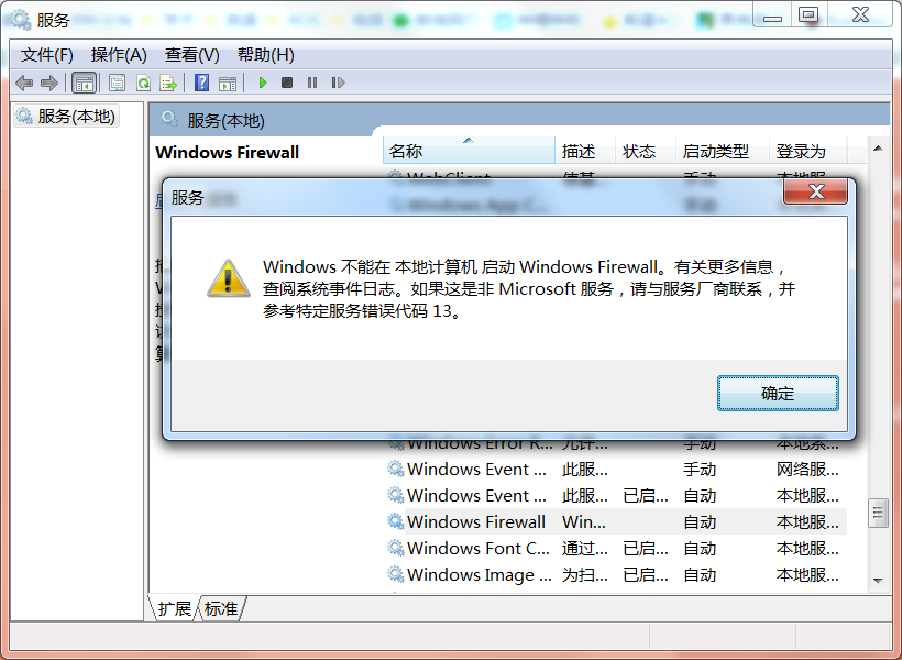 windows不能在本地计算机启动sql server 3417 windows不能在本地计算机启动windows_启动项_02