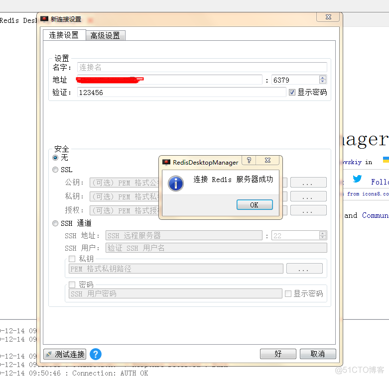 redis如何连接数据库 redismanager连接redis_重启_05