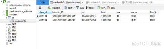 为什么mysql 新增一个学生信息不报错也不提示 mysql创建学生信息表_MySQL_04