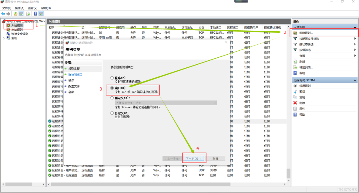 windows mysql 连接 防火墙 sql防火墙阻止远程调试_远程调试_03