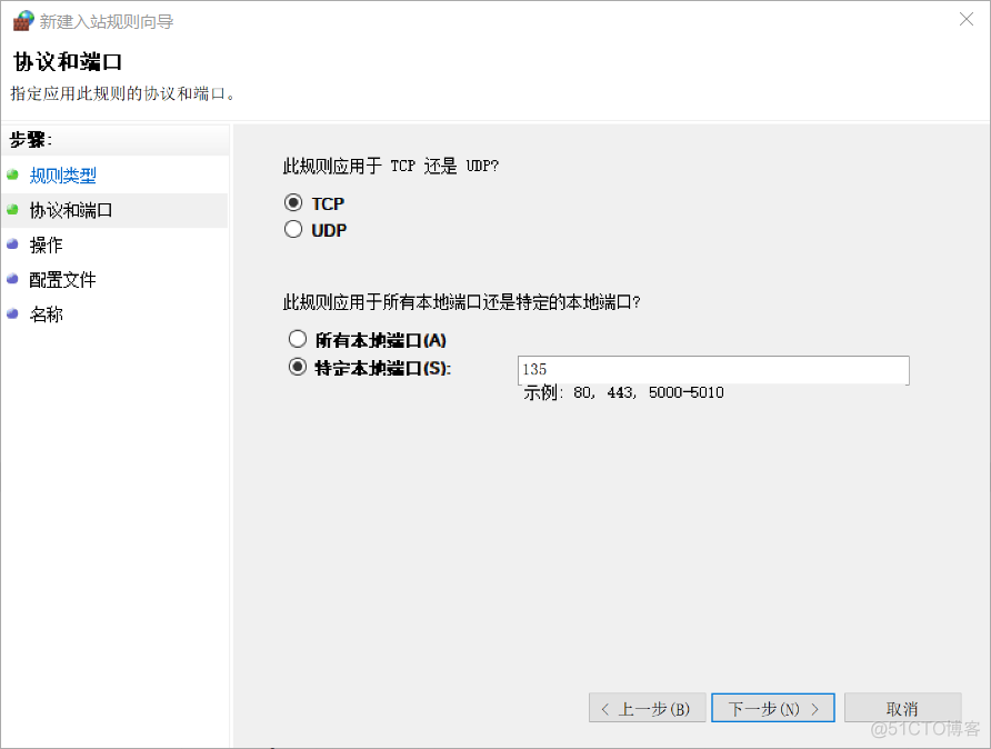 windows mysql 连接 防火墙 sql防火墙阻止远程调试_子网_04