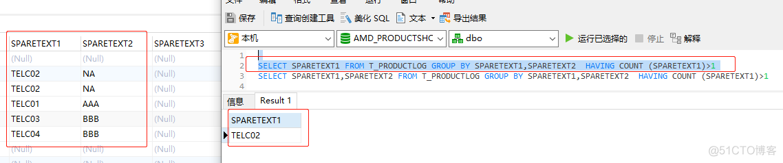 sql server 查重 sql字段查重_字段_02