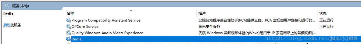 redis在Windows下静默启动 redis windows 启动_redis安装_03