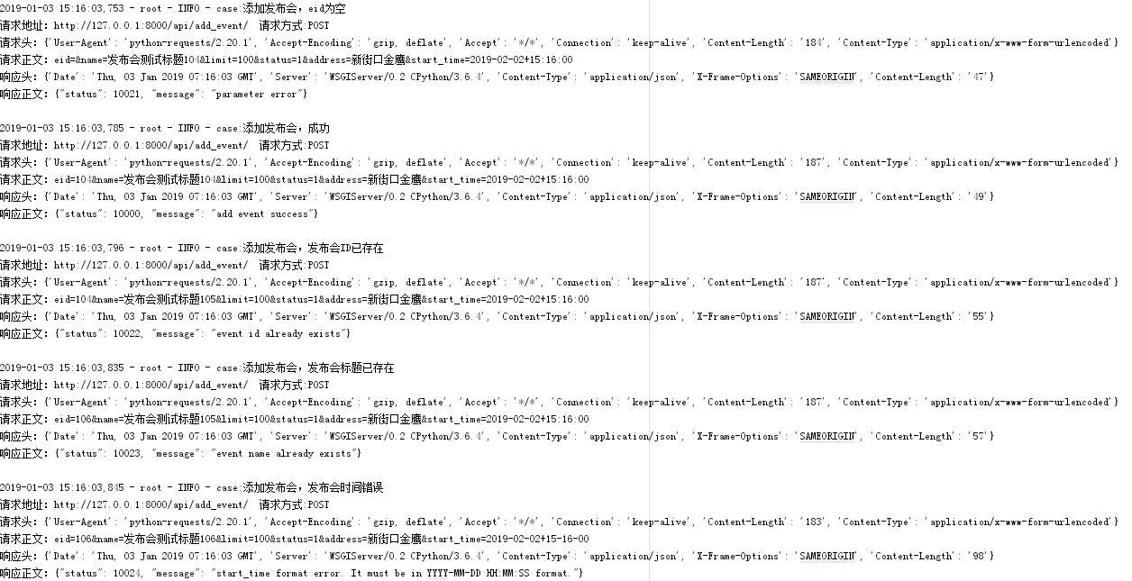 python接口自动化脚本 python 接口自动化_数据_12