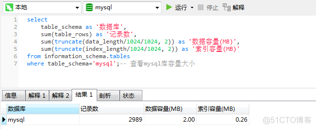 mysql插入空间数据 mysql空间查询_数据库_03