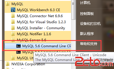 mysql5 安装 mysql5安装教程详细_MySQL_25