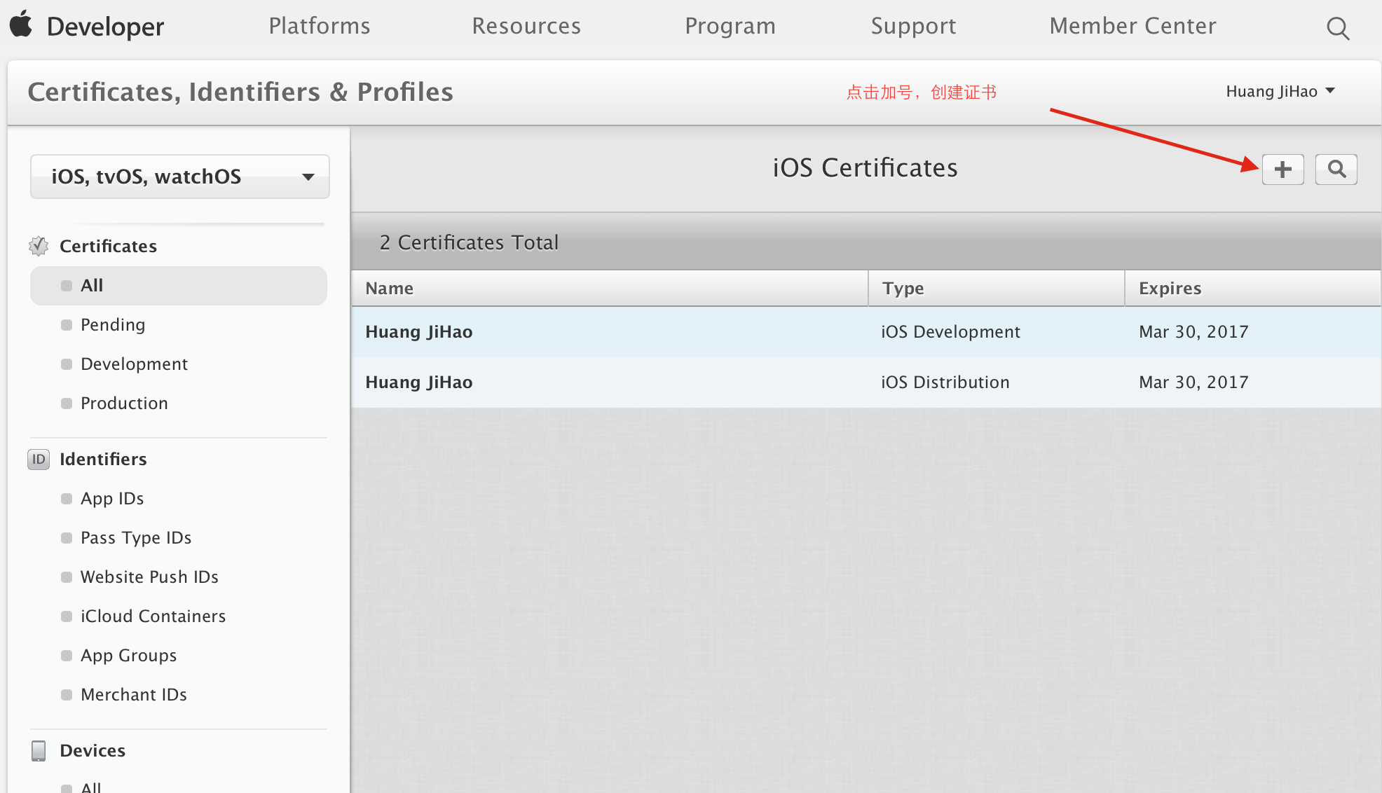 iOS开发 添加设备手动创建证书 苹果开发证书导入_上传_04